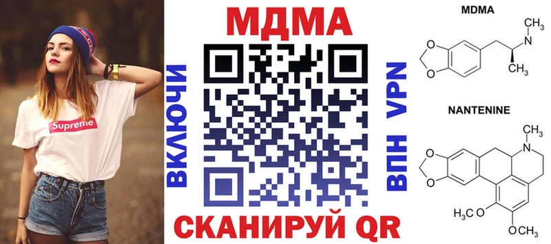 МДМА кристаллы  дарнет шоп  Демидов 