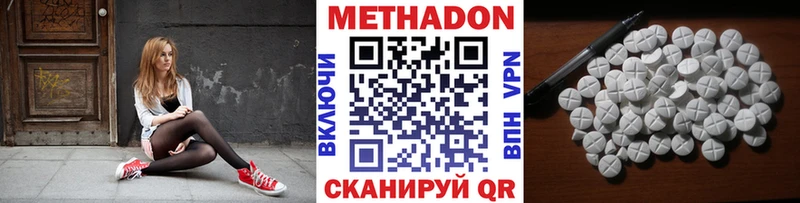 Метадон кристалл  Демидов 